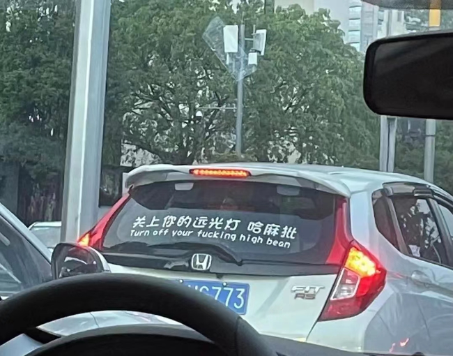 中国人写标语文案，牛的