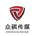 武汉众祺传媒广告有限公司logo