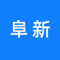 阜新市文化旅游和广播电视局logo