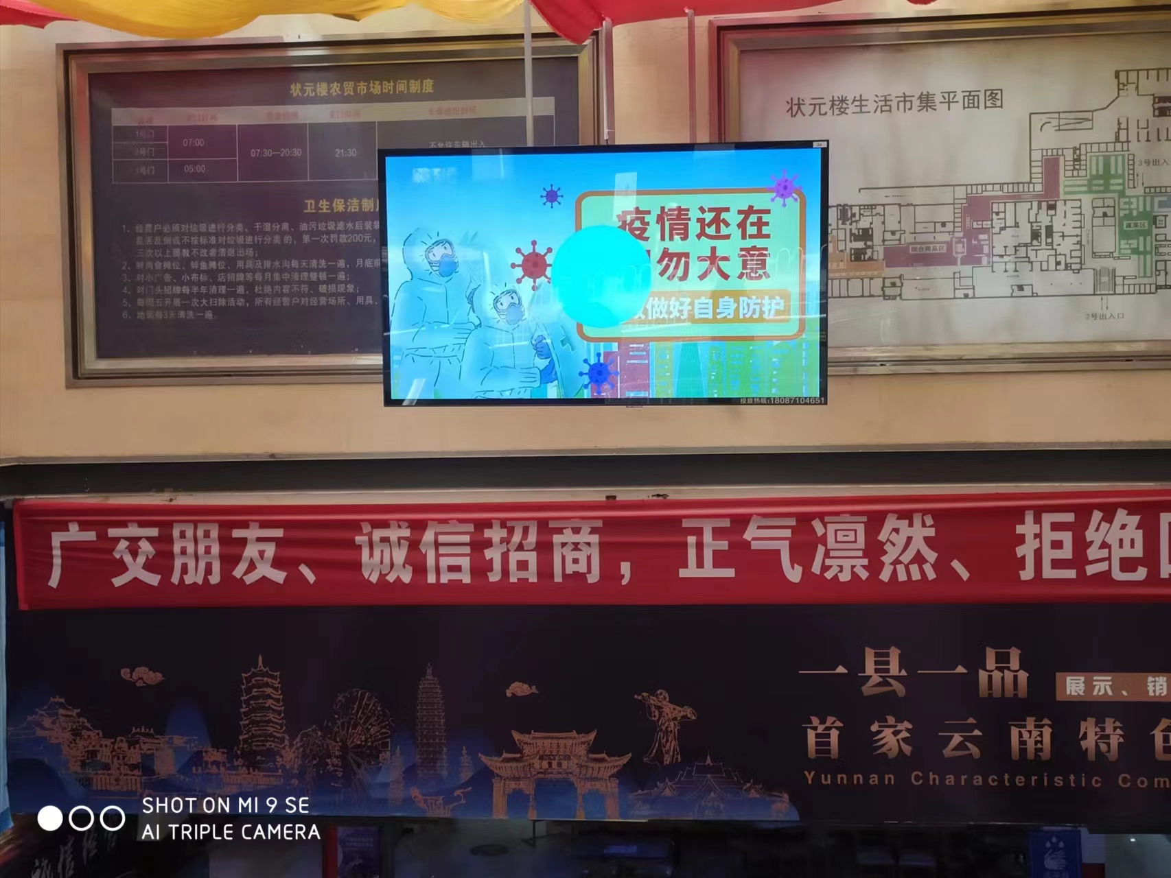 云南昆明状元楼农贸市场入口处商超卖场媒体广告机/电视机