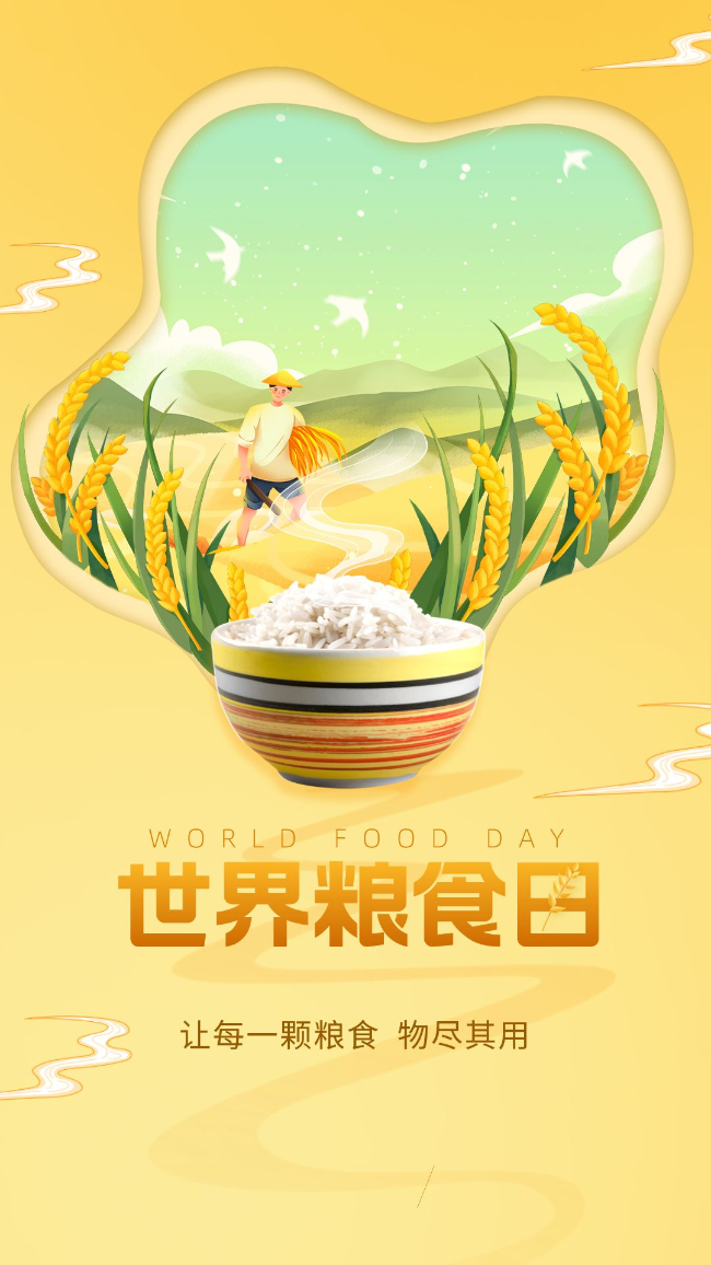 世界粮食日文案海报|为粮食发言