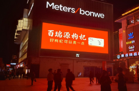 宁夏银川兴庆区步行街北入口美特斯邦威面北墙面商超卖场媒体LED屏