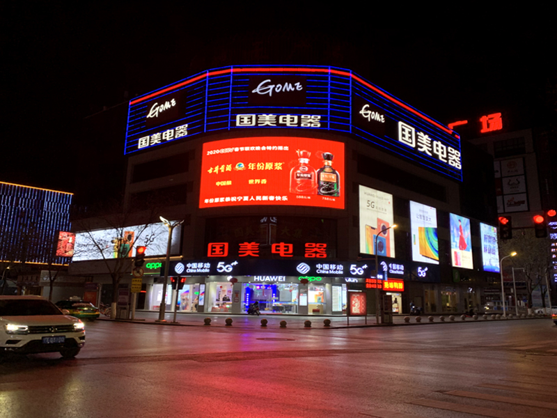 宁夏银川兴庆区新华东街地王广场东南角墙面商超卖场媒体LED屏