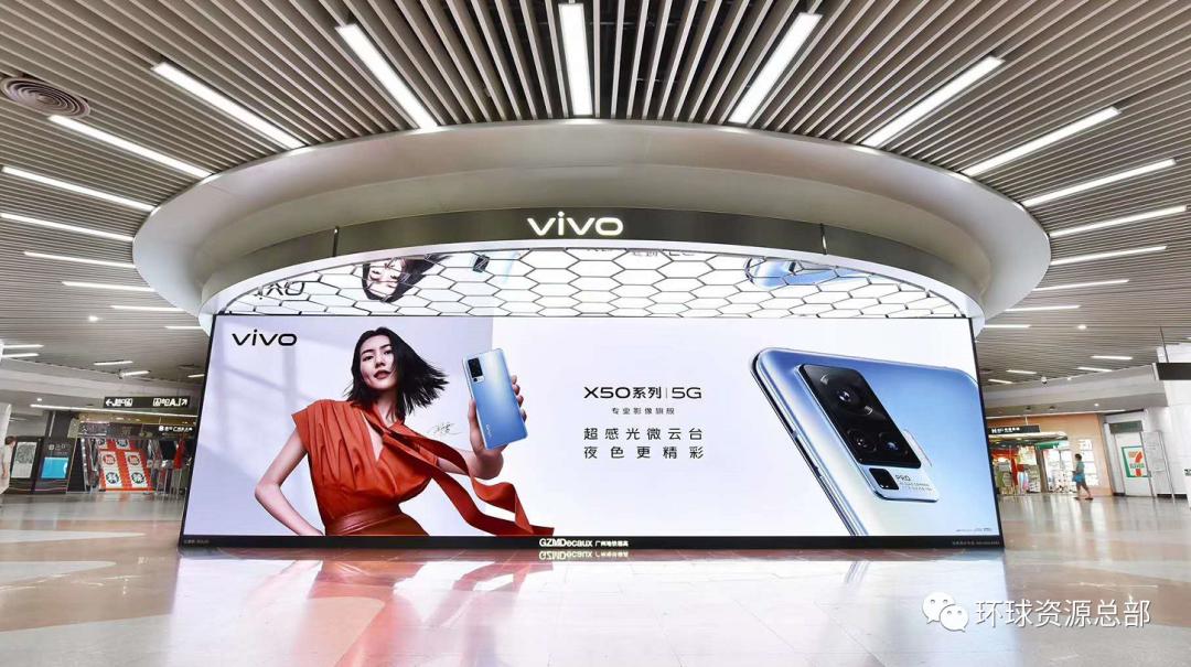 Vivo X50新品上市，都有投放哪些场景媒体广告？