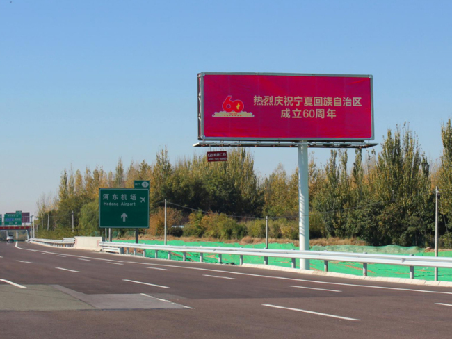 宁夏银川灵武银川机场收费站临河收费站高速公路媒体单面大牌的图片