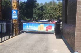 内蒙古巴彦淖尔盟河套书院车辆道闸媒体喷绘/写真布
