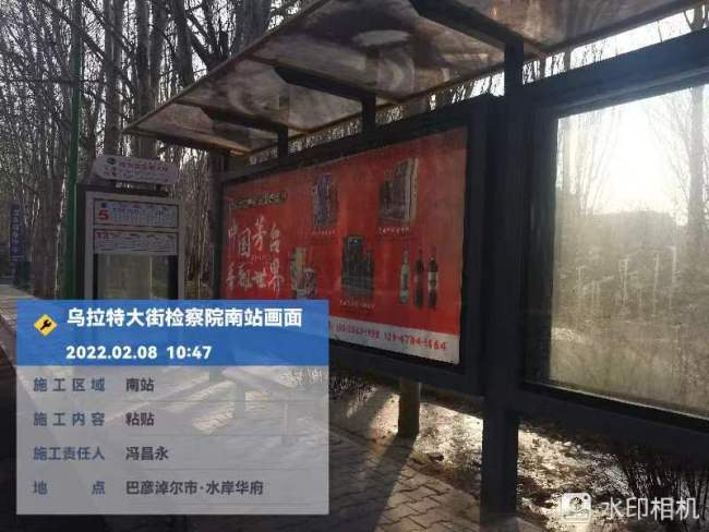 内蒙古巴彦淖尔盟乌拉特大街检察院公交站亭媒体喷绘/写真布的图片