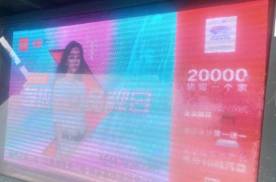 内蒙古巴彦淖尔盟运管大厦东，西公交站亭媒体LED屏
