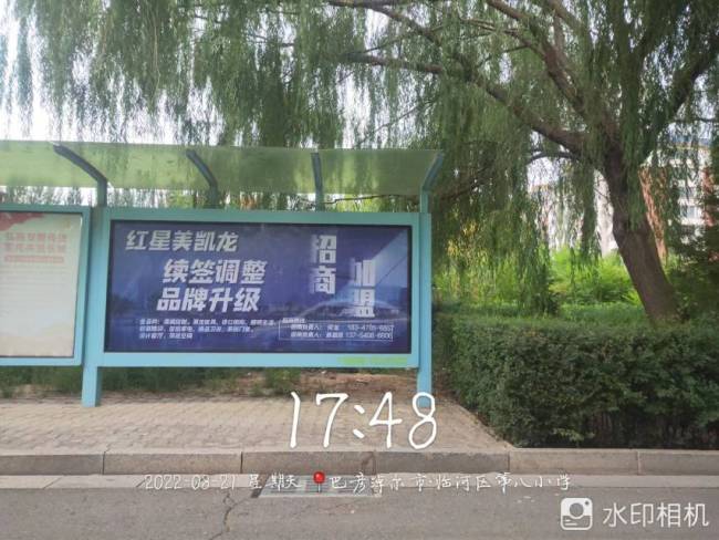 内蒙古巴彦淖尔盟八完小公交站亭媒体喷绘/写真布的图片