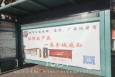 内蒙古巴彦淖尔盟海萨酒店东、西公交站亭媒体LED屏