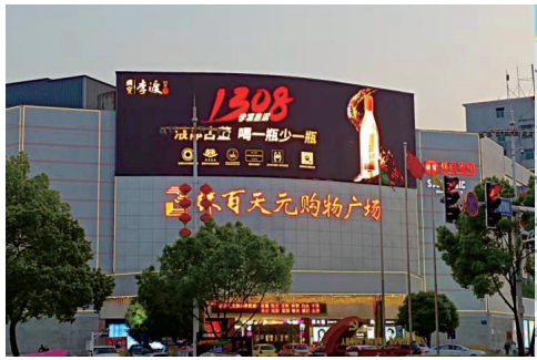 湖南株洲天元区广场长江路与天台路交汇处天元超市正上方市区广场媒体LED屏