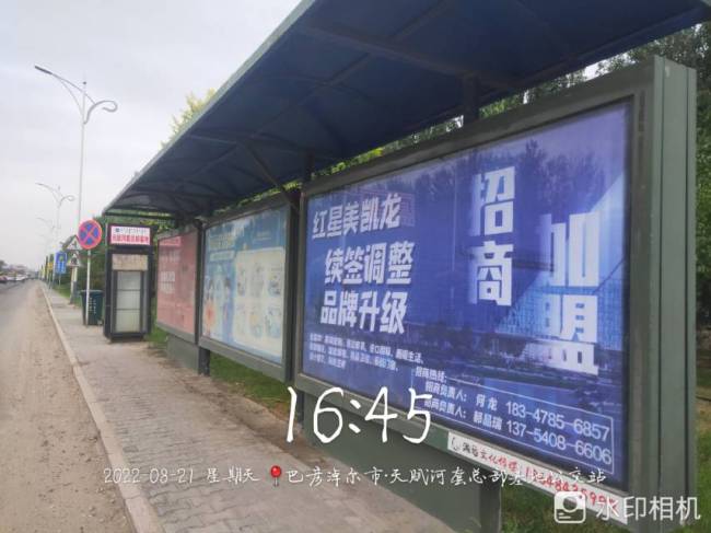 内蒙古巴彦淖尔盟天赋河套总部公交站亭媒体喷绘/写真布的图片