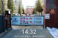 内蒙古巴彦淖尔盟健康新家园人行道闸媒体喷绘/写真布
