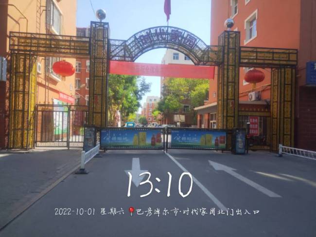 内蒙古巴彦淖尔盟时代家园车辆道闸媒体喷绘/写真布的图片
