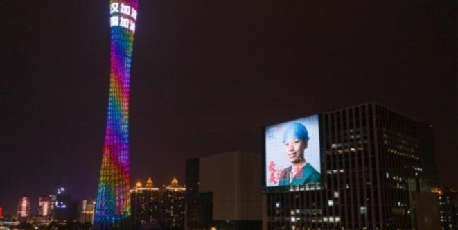 广东广州海珠区阅江西路218号广州国际媒体港地标建筑媒体裸眼3D光影