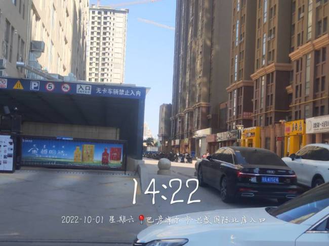 内蒙古巴彦淖尔盟兴盛国际车库车辆道闸媒体喷绘/写真布的图片