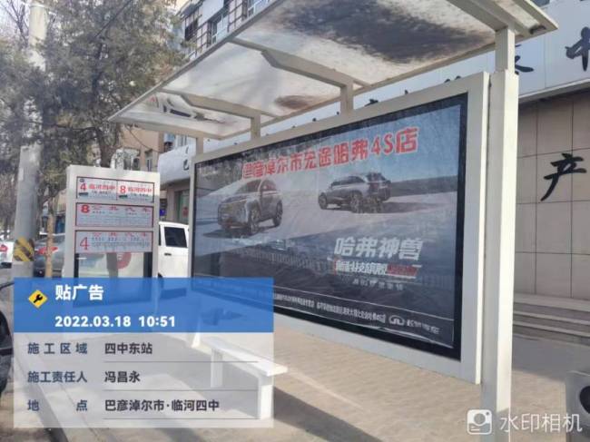 内蒙古巴彦淖尔盟临河四中公交站亭媒体喷绘/写真布的图片