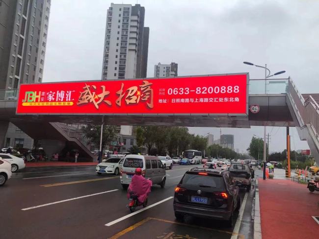 山东日照东港区献唐学校城市道路媒体LED屏的图片