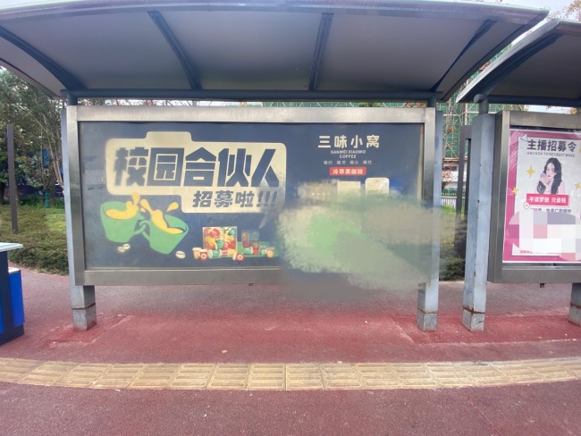 四川成都郫县郫县区高新西区公交站亭媒体宣传栏的图片