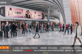北京大兴国际机场4F国内、国际出发值机大厅浮岛区域机场媒体LED屏
