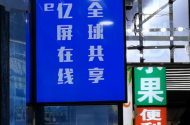 广东深圳宝安区灵芝地铁站A1出口200米街边设施媒体LCD电子屏