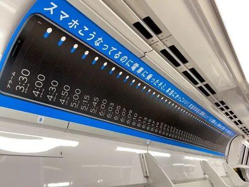 日本的地铁广告，看得我不敢睁开眼