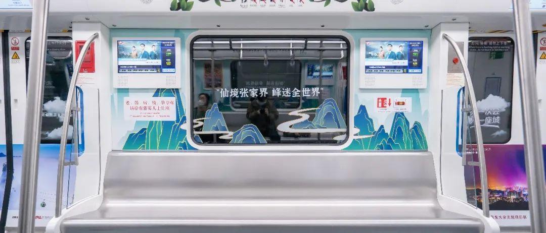 十四市州喜迎首届湖南旅游发展大会主题列车发车