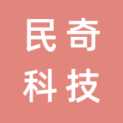 深圳市民奇科技有限公司logo