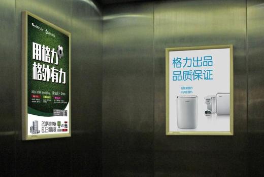 电梯广告收费标准是怎么样的？电梯广告优势有哪些?