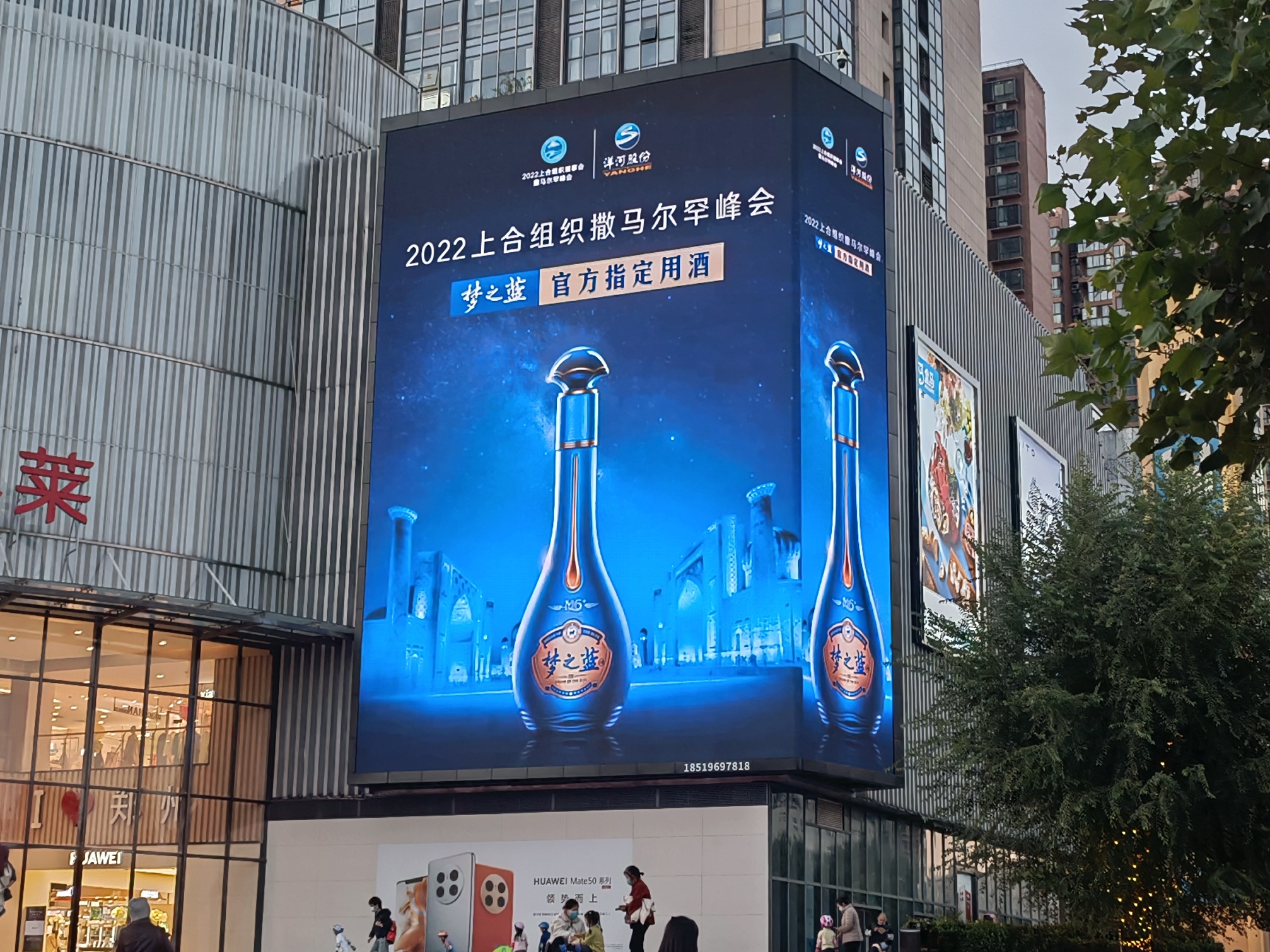 洋河蓝色经典