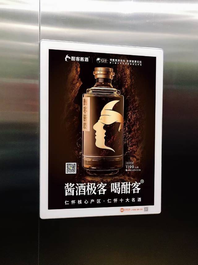 山东济宁南池路王母阁路交叉路口社区梯内媒体电梯海报的图片