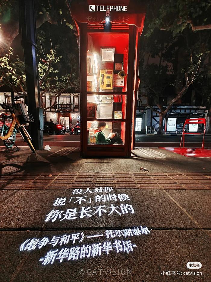 我们在新华路，开起了新华书店
