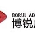 珠海市博锐广告有限公司logo