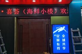 广东深圳宝安区西乡碧海富通城（悦和南路）219号街边设施媒体LCD电子屏