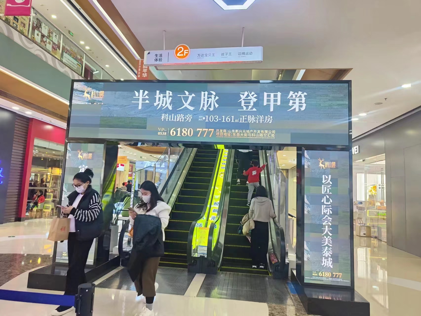 山东泰安泰安万达广场大商业商超卖场内部LCD电子屏