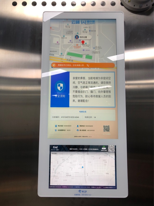 河南郑州建正东方中心B座社区梯内媒体LED屏的图片