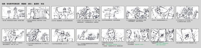 智联招聘×黄健翔×童漠男：寰宇杯本领的「球职宝典」，请查收！