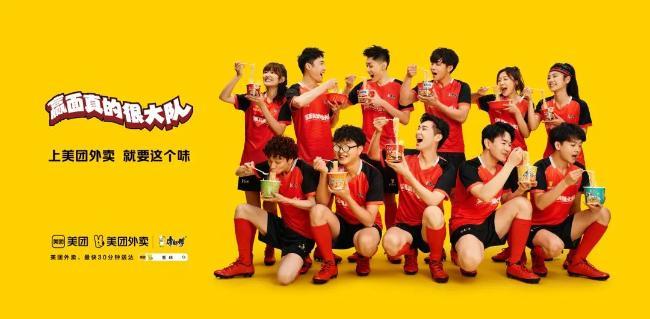 19支球队，美团又爆冷门？