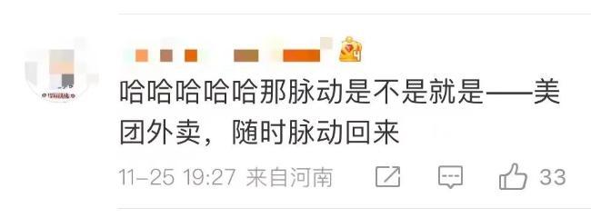 19支球队，美团又爆冷门？