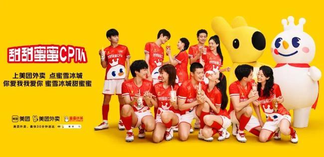 19支球队，美团又爆冷门？