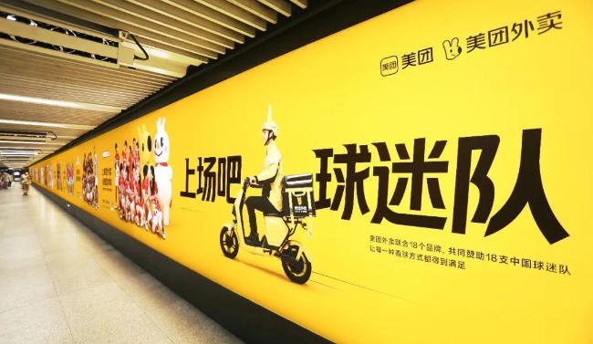 19支球队，美团又爆冷门？