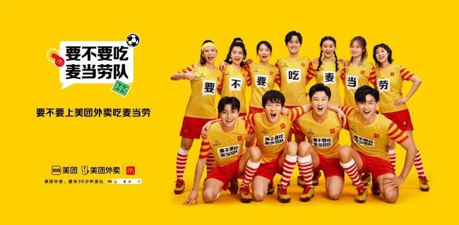 19支球队，美团又爆冷门？