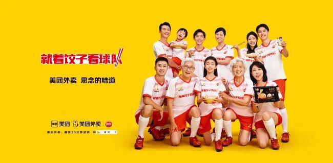 19支球队，美团又爆冷门？