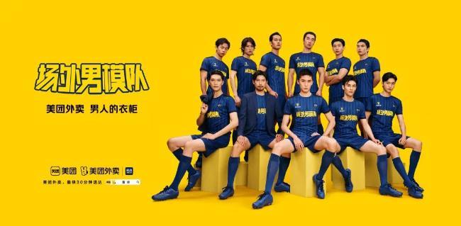 19支球队，美团又爆冷门？
