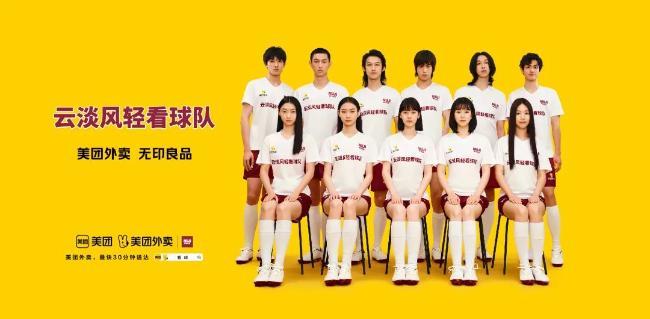 19支球队，美团又爆冷门？