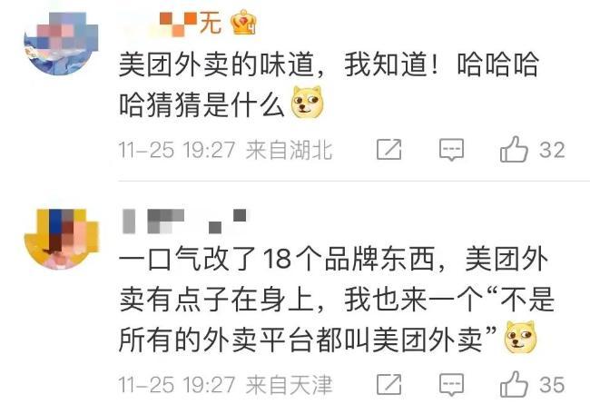 19支球队，美团又爆冷门？