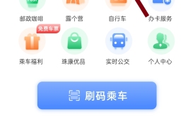 广东珠海珠海通乘车码小程序、珠海TONG公众号微信广告CPA