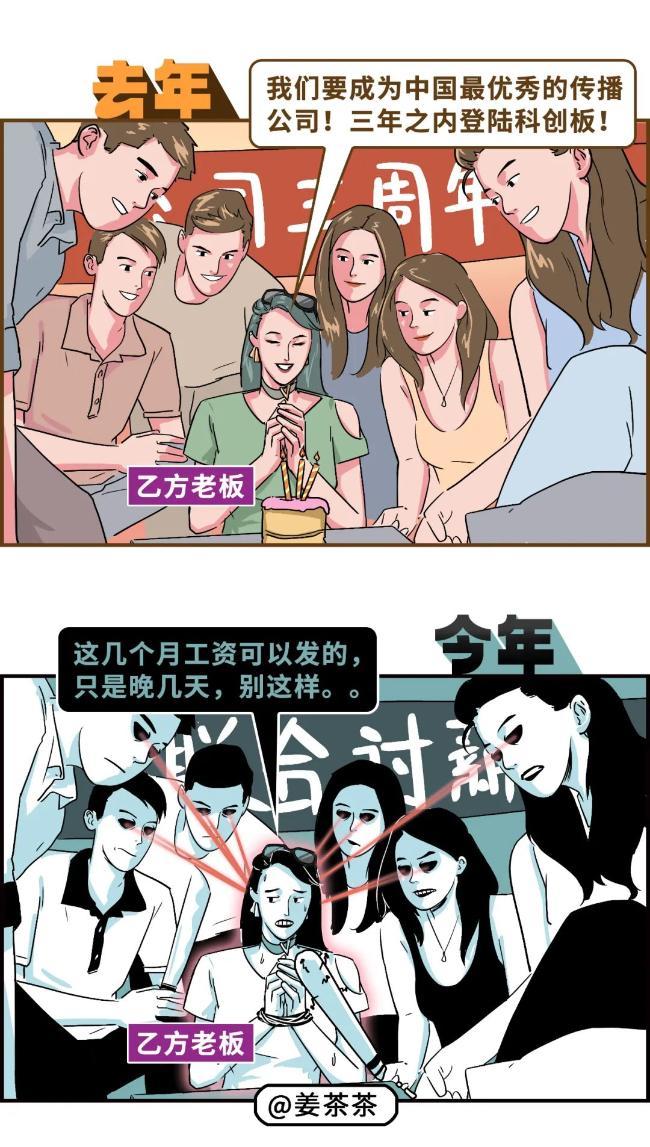 广告人现状：去年找合作，今年找工作