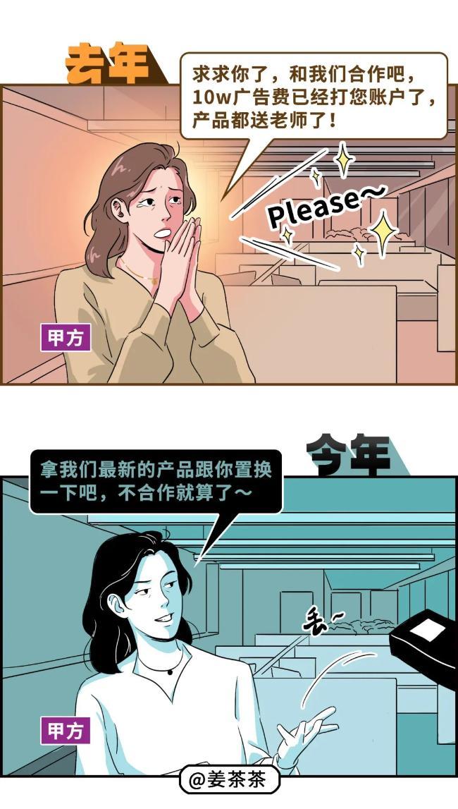 广告人现状：去年找合作，今年找工作