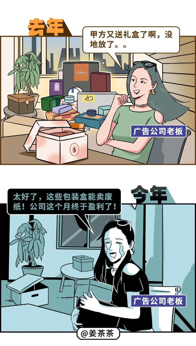 广告人现状：去年找合作，今年找工作